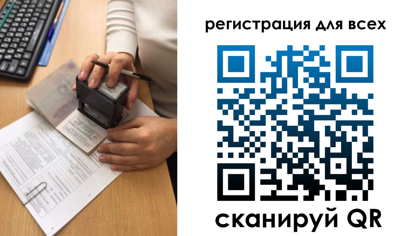 временная регистрация недорого в Урени