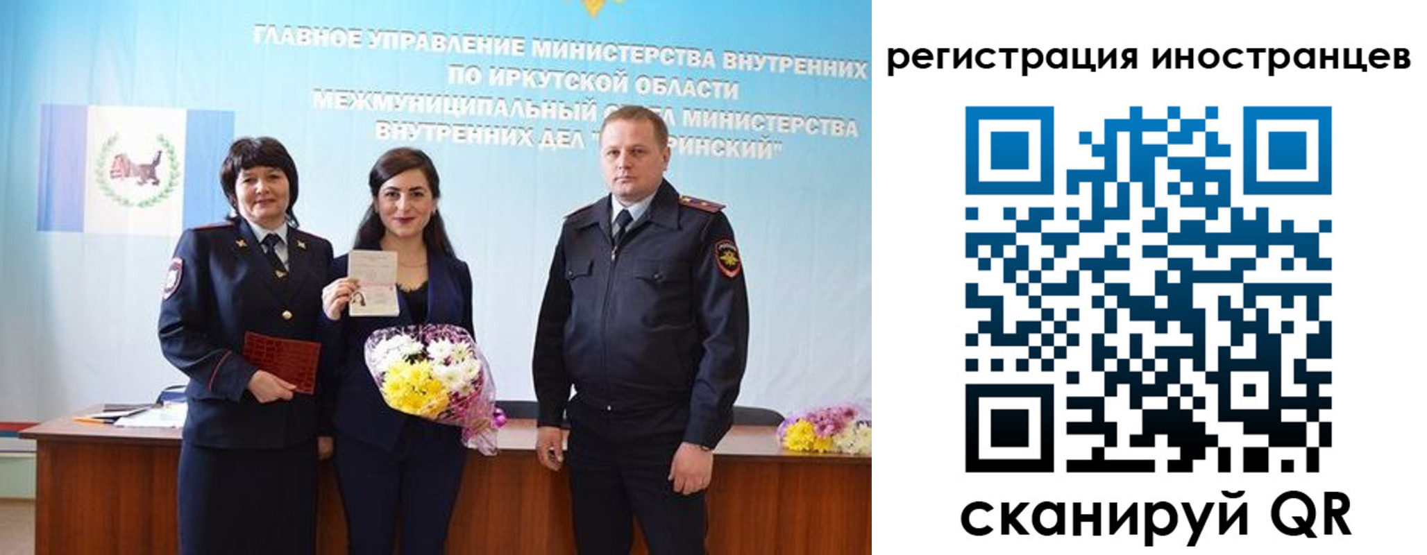 временная регистрация для школы в Урени